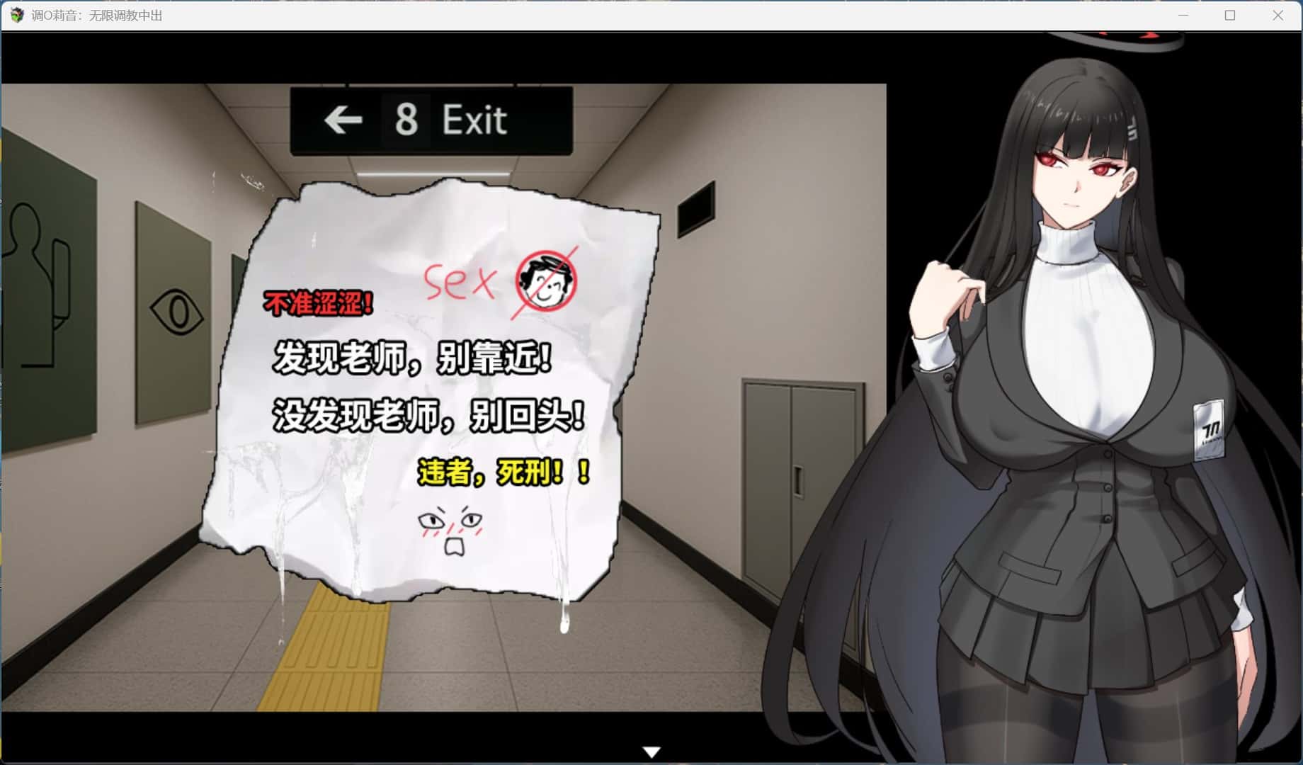 调月莉音：无限训练情节封面