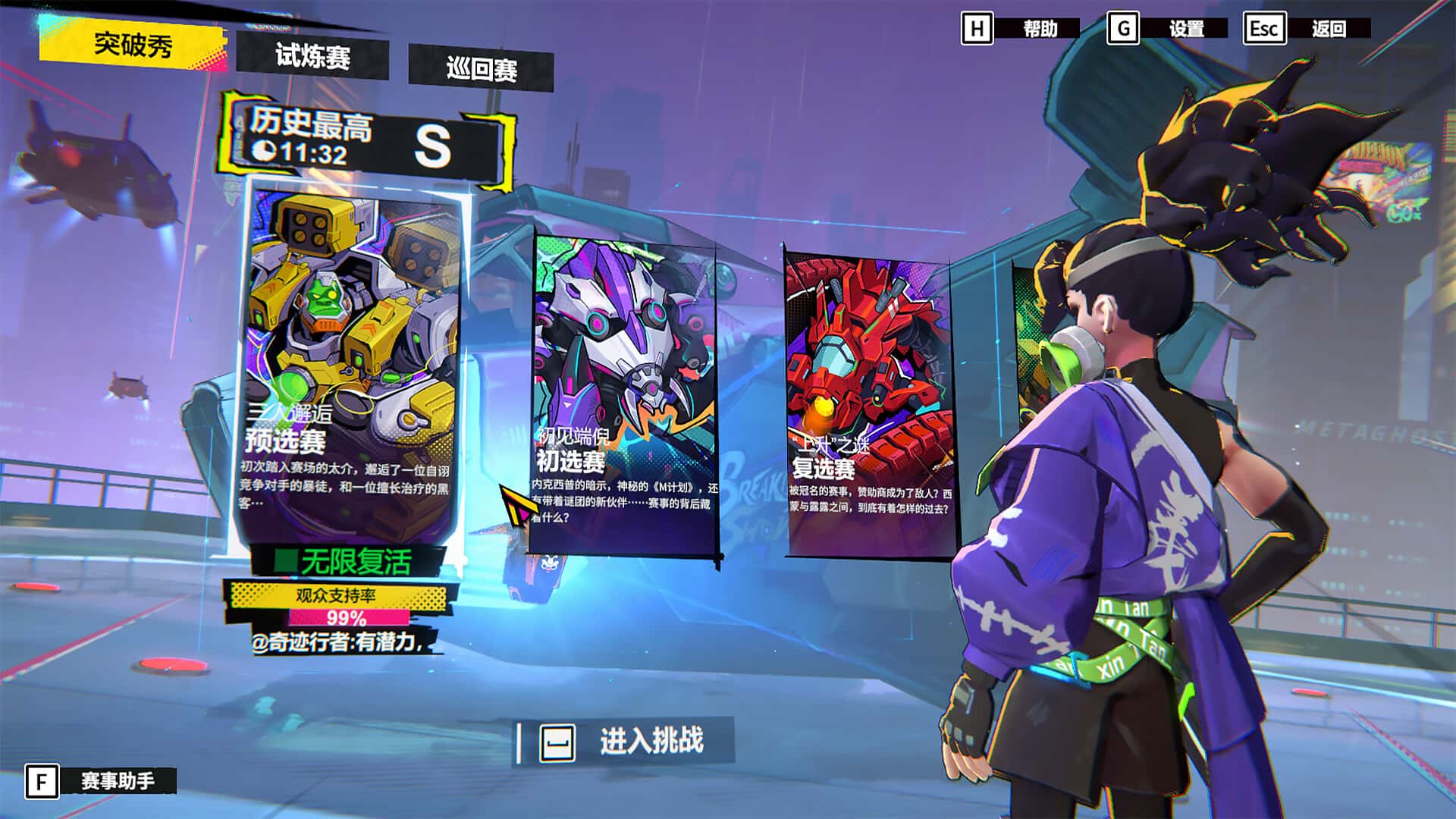 数字魅影 极限竞赛 Meta Ghost a Breaking Show 中文版封面