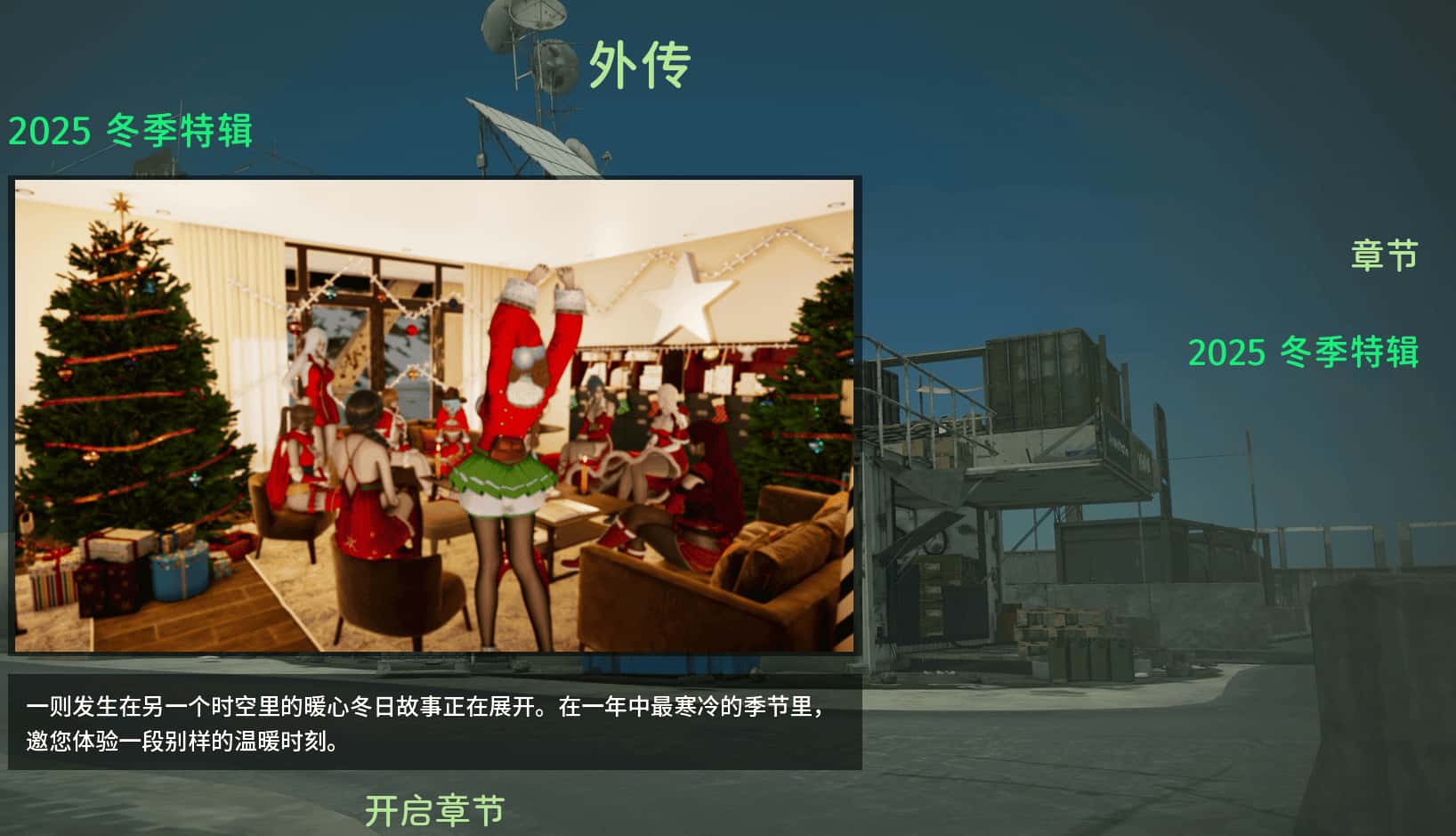 游戏画面2